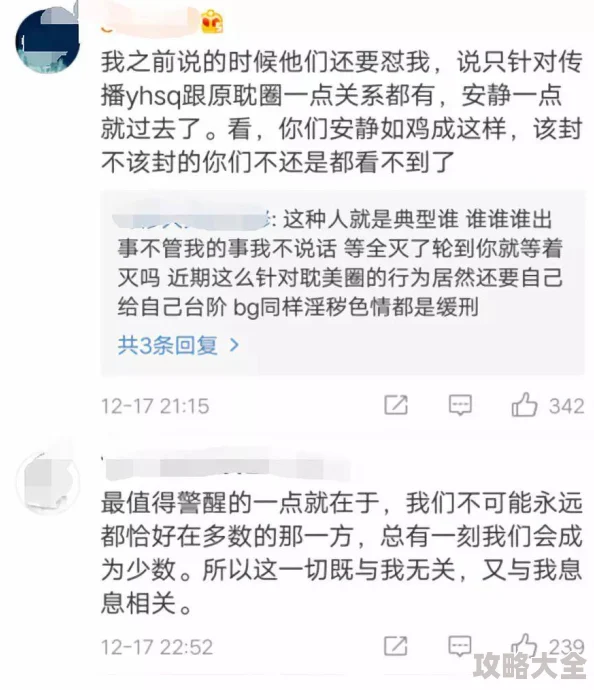 超级乱淫小黄文小说元宇宙虚拟现实沉浸式体验引发伦理争议