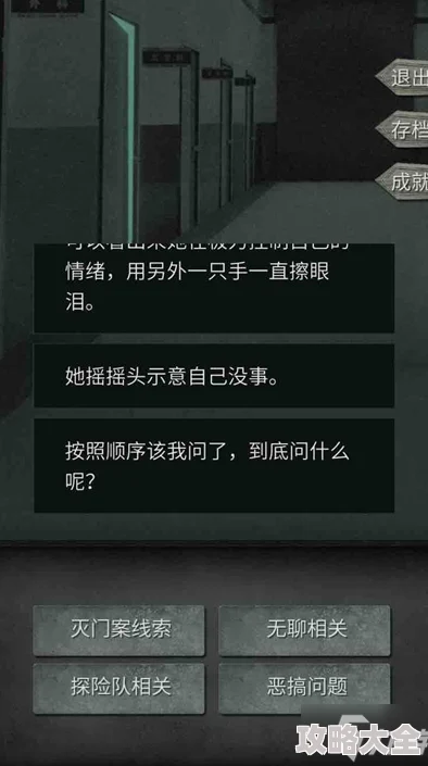 探灵手游攻略：无聊线第四次挑战布丁的道别结局最新通关技巧