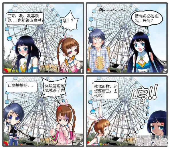 羞羞漫画小舞被黄漫免费