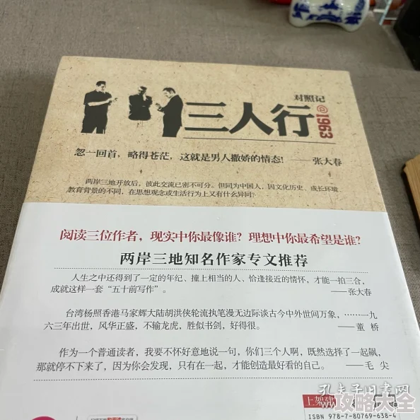 我的一次真实三人行经历 为什么这段经历如此奇特让人耳目一新