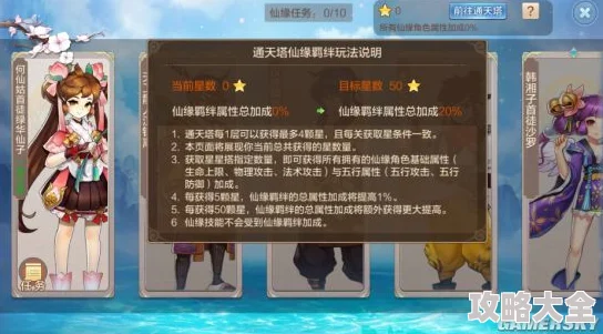 自由幻想手游8月17日重磅更新：流星之恋新版本浪漫上线，热门玩法全面升级！