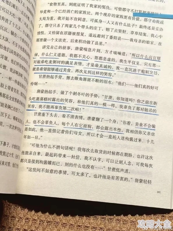 为何它令人着迷长篇乱肉合集乱500小说日本或许是因为它展现了人性的复杂性