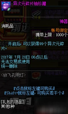 深入探索：最新如意三国兑换码全集，揭秘全新礼包码与获取途径