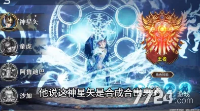 2024年圣斗士星矢正义传说：主流阵容搭配与深度攻略探索推荐