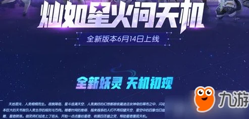 深入探索闪烁之光：应龙T0阵容最强组合攻略与实战技巧揭秘