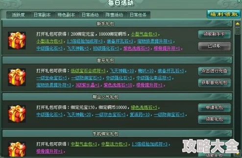 2024年次神光之觉醒：深度探索最新有效礼包码及获取攻略详解