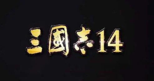 三国志战略版潼关之战深度攻略：开荒至决战全阶段心得技巧揭秘