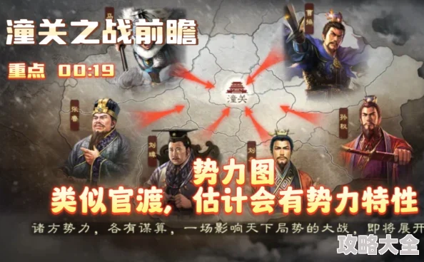 三国志战略版S20潼关之战T0阵容全攻略与强力武将搭配深度解析