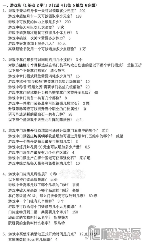 深度探索：最新真武江湖科举考试答案全集及实时动态详解