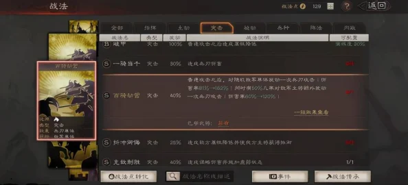 三国志战略版：深度探索关关张战法加点与最新战术动态