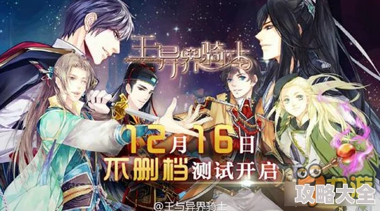 2025年热门手游《王与异界骑士》狩猎场活动规则及奖励全面详解指南