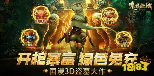 2025年热门好玩的3D手游大全：精选耐玩3D手游合集与最新趋势