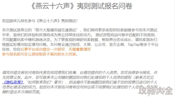 2025年游戏安全新策略：燕云十六声 强制入侵规避方法及热门防护技术