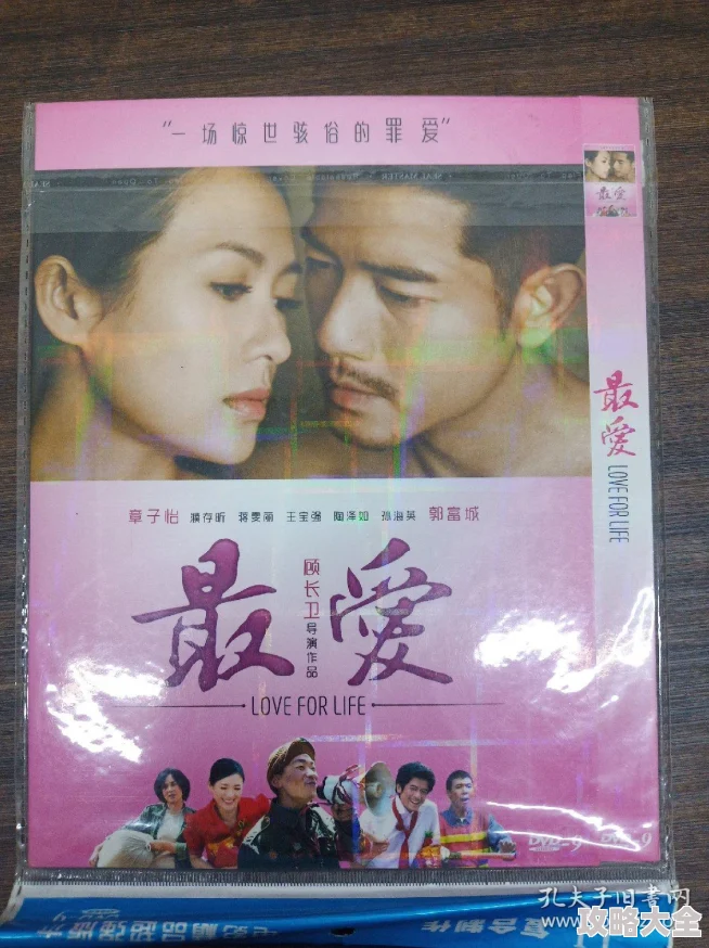 爱的色放dvd4K修复版蓝光碟限量发行