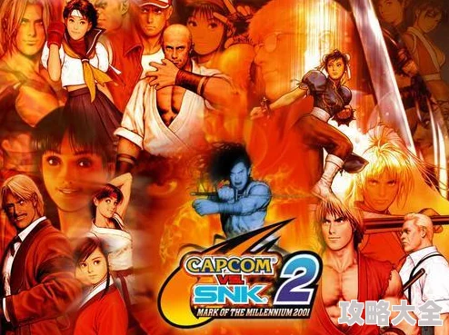 2025游戏产业革新：SNK Corporation官宣创立KOF Studio，彻底颠覆传统格斗游戏领域