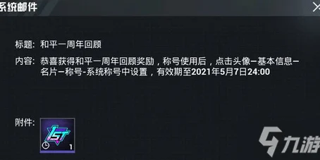 2025年和平精英赛季强者称号全新获取条件深度介绍：以游戏更新为核心攻略