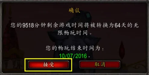 魔兽世界公益服是否需要点卡？详解收费模式