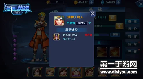 《骑战三国武将升星材料详解 | 武将升星全攻略指南》是一部专为三国题材游戏爱好者打造的全面攻略。本文旨在深入剖析游戏中武将升星所需的材料，以及提供一系列实用的升星技巧，帮助玩家们在游戏中更好地提升武将实力，轻松驾驭战场。