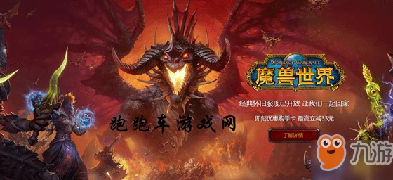 《魔兽世界怀旧服RPPvP模式详解 | WOW怀旧服角色扮演PvP介绍》