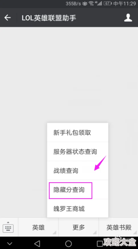 &quot;英雄联盟信誉分查看方法详解 | 如何查询你的英雄联盟信誉分&quot;是一篇旨在帮助玩家了解和掌握查询信誉分详细步骤的指导文章。本文将详细介绍如何查看英雄联盟信誉分，以及如何正确解读这一分数，帮助玩家更好地了解自己在游戏中的表现。