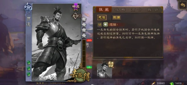 《三国杀》界凌统技能详细介绍，全面解析武将特性与战术运用