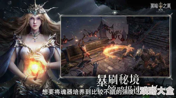 《黑暗之潮：契约》魔灵获取方式及详解攻略