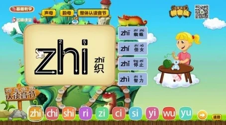 2025热门拼音游戏大闯关推荐：必玩的拼音游戏大全及新年新挑战